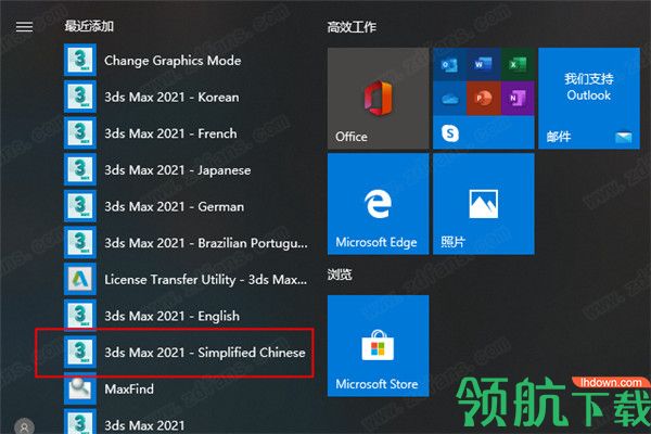 Autodesk3DSMAX2021汉化破解版