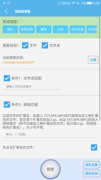 手机清理