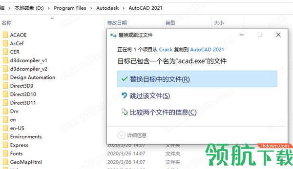 AutoCAD2021破解补丁工具绿色版