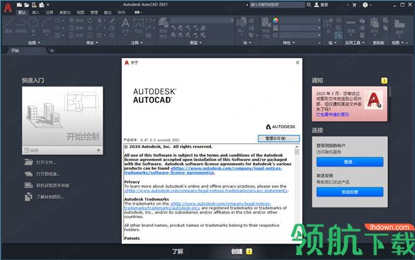 AutoCAD2021破解补丁工具绿色版