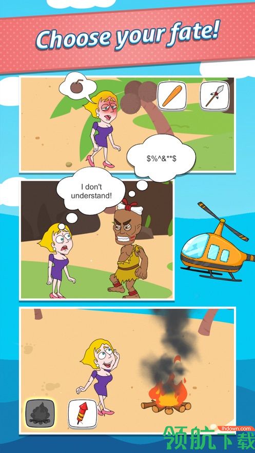 救救小姐姐安卓版