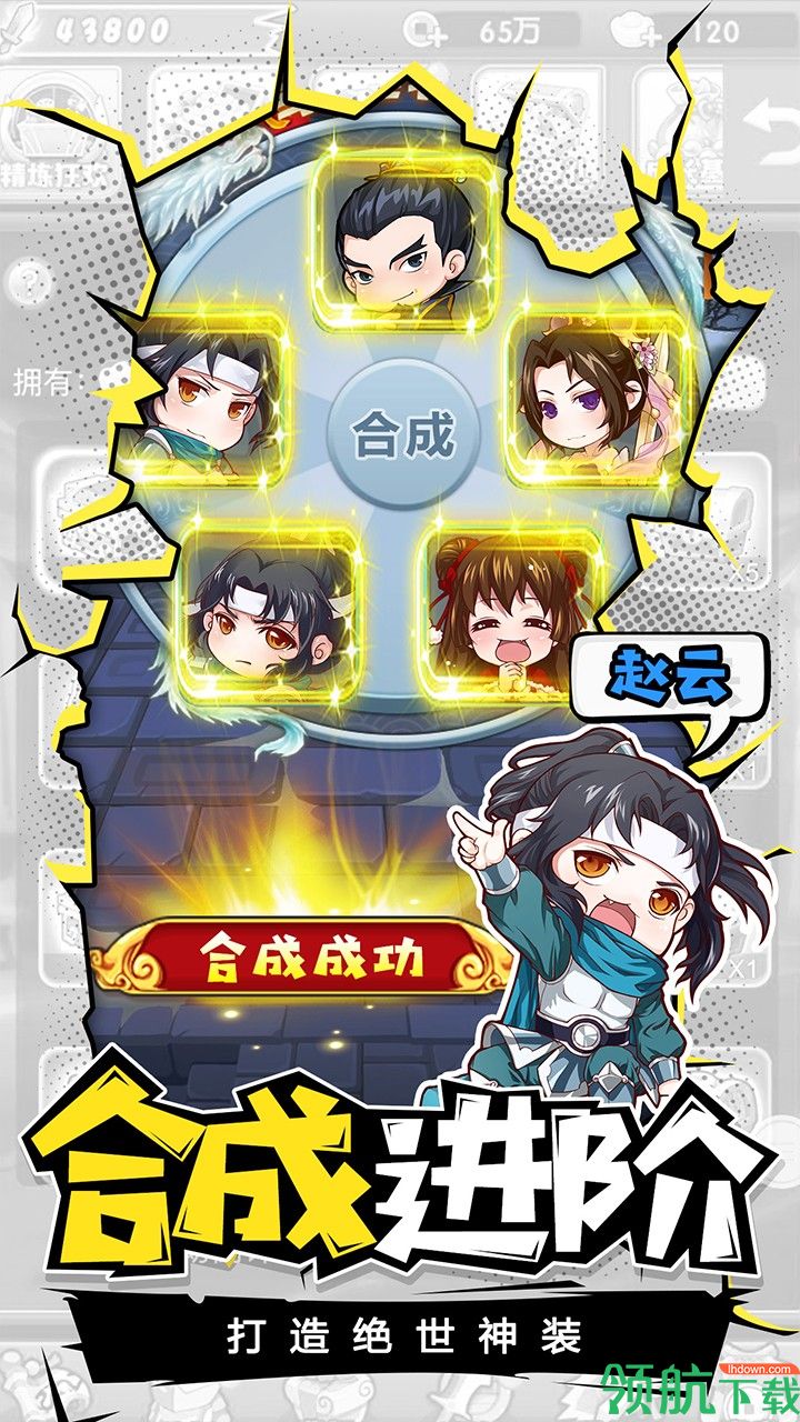 萌三国无限狂送版
