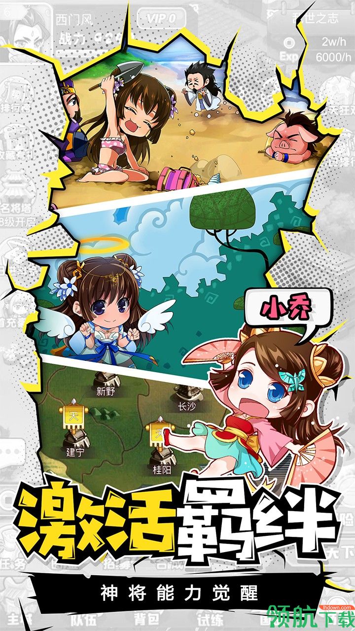 萌三国无限狂送版