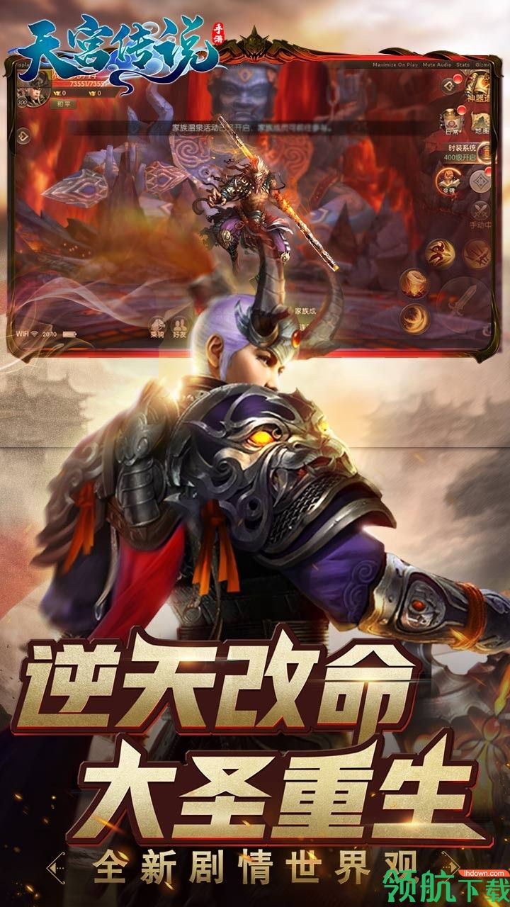 天宫传说折扣版