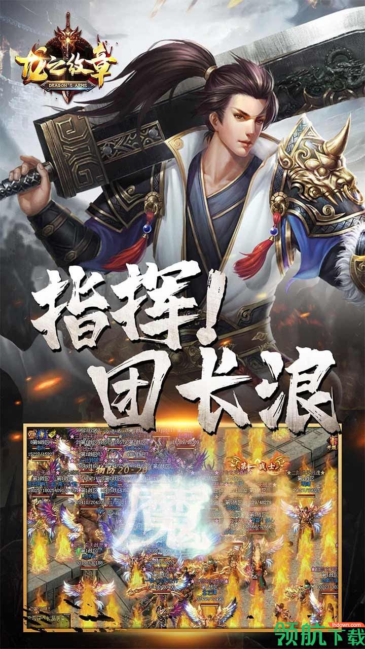 龙之纹章最新版