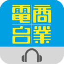 商业电台安卓版