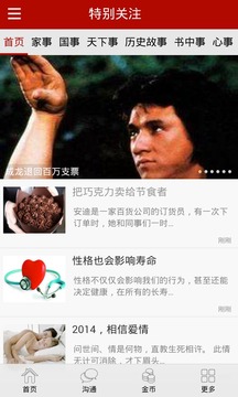 新闻资讯