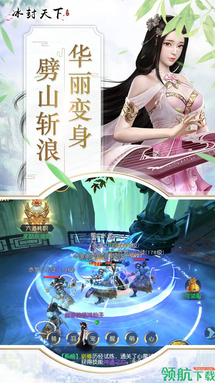 冰封天下首发版