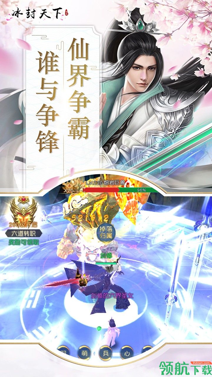冰封天下首发版