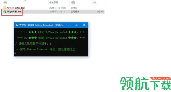 XnViewExtended图片浏览绿色版