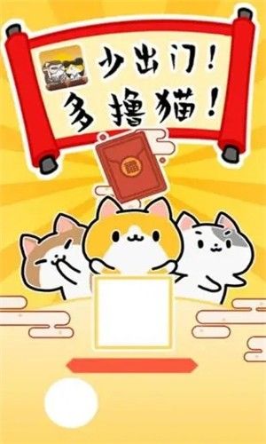 神猫侠侣红包版