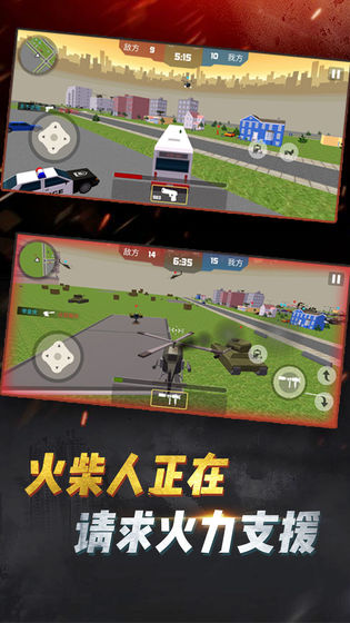 火柴人吃鸡行动安卓版