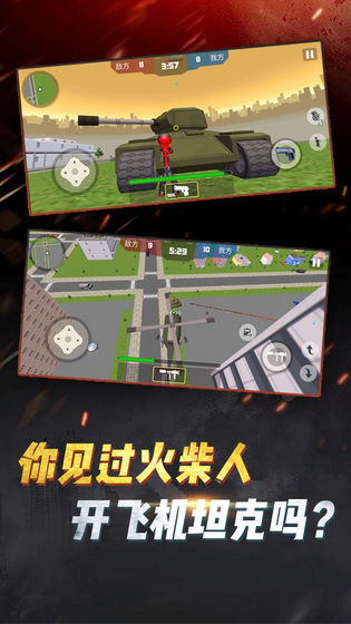 火柴人吃鸡行动安卓版