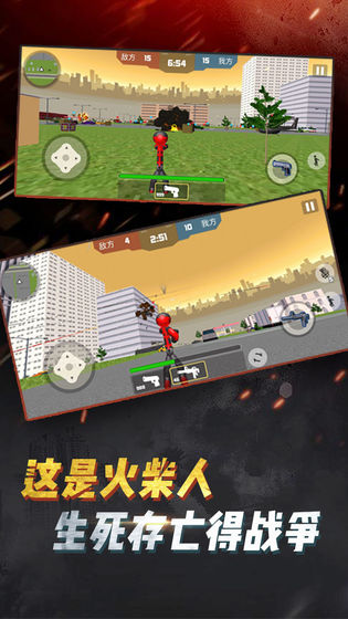 火柴人吃鸡行动安卓版