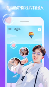 聊天交友