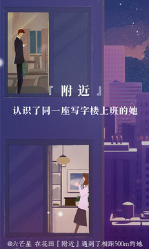 网易花田App最新版