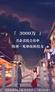 交友服务