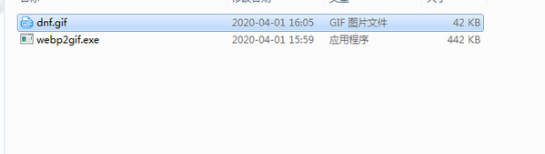 webp2gif转换工具绿色版