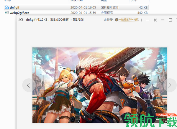 webp2gif转换工具绿色版