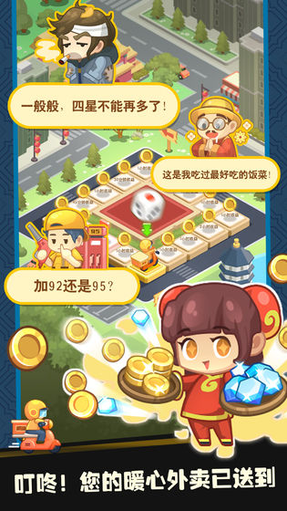 有间中餐厅官方版