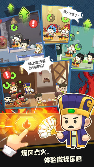 有间中餐厅官方版