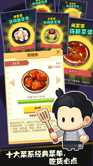 有间中餐厅官方版