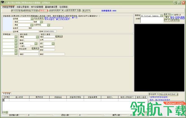 易达人脸识别访客登记管理系统软件官方版