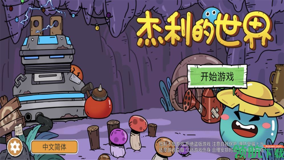 杰利的世界官方版