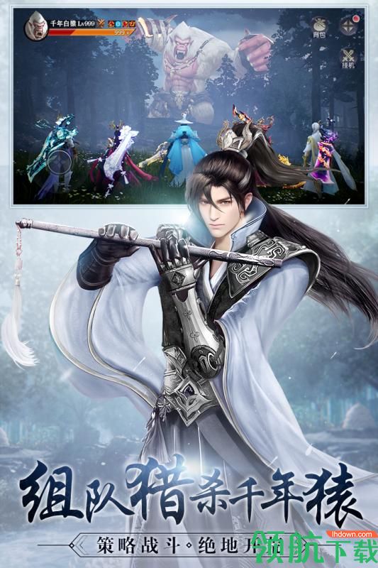 九灵神域九游版
