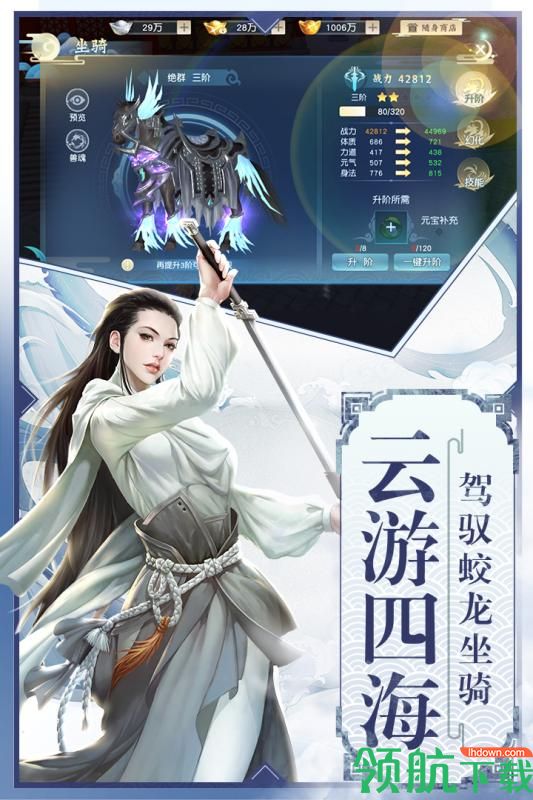 怒战红颜九游版