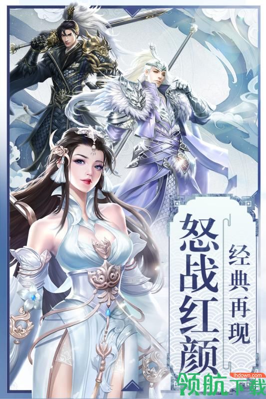 怒战红颜九游版