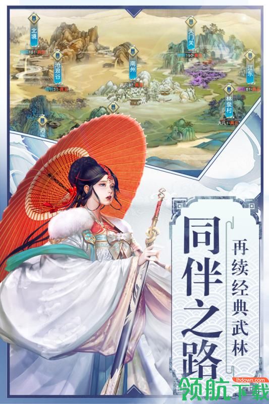 怒战红颜九游版