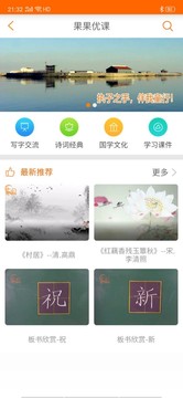 学习教育