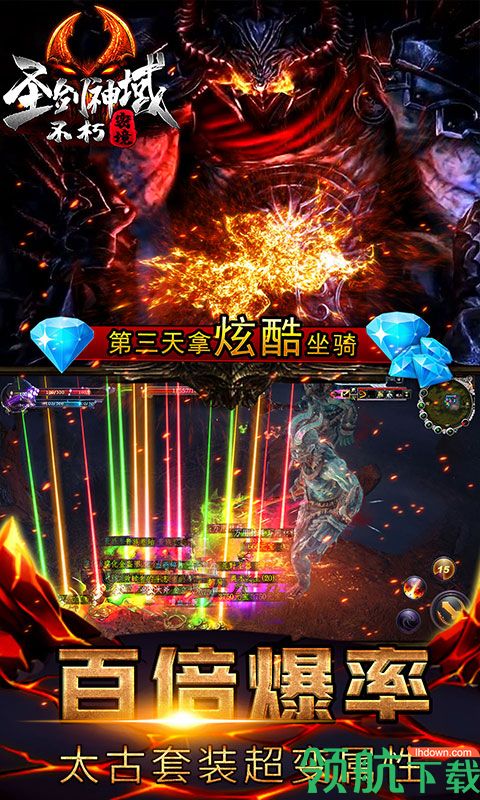 圣剑神域千连抽版