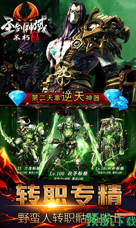 圣剑神域千连抽版