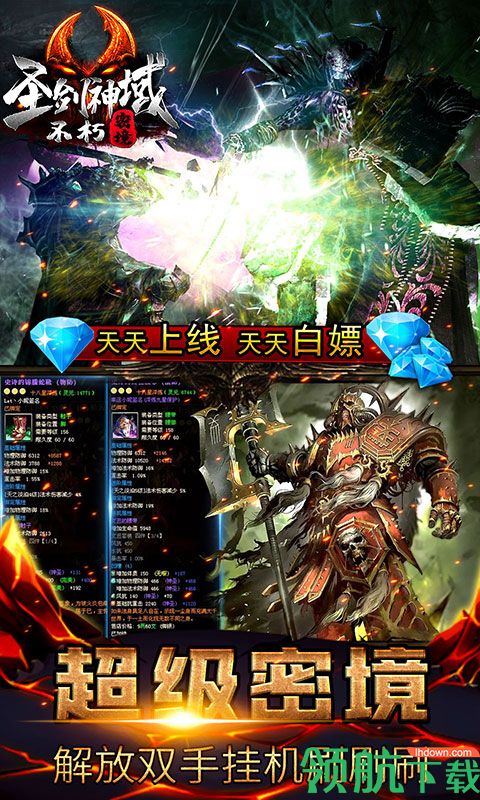 圣剑神域千连抽版
