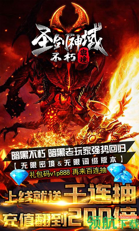 圣剑神域千连抽版