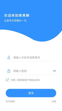 果果聊App版