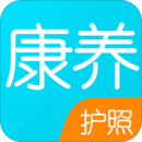 康养护照App手机版