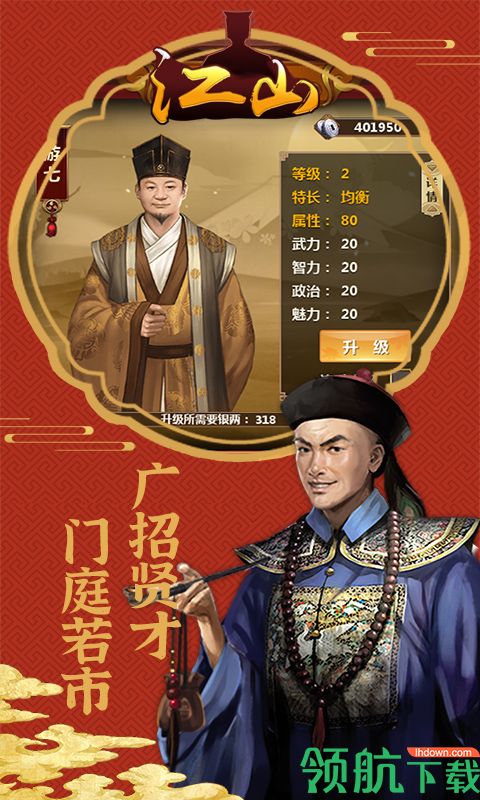 江山OL折扣版
