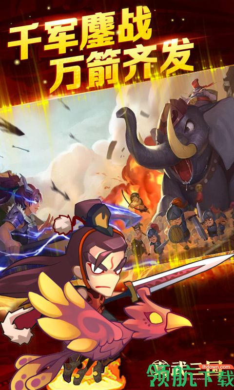 真武三国折扣版