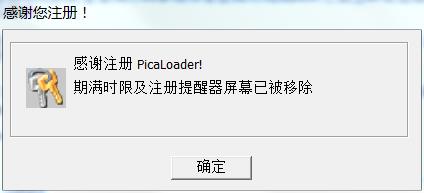 PicaLoader图片下载工具绿色版