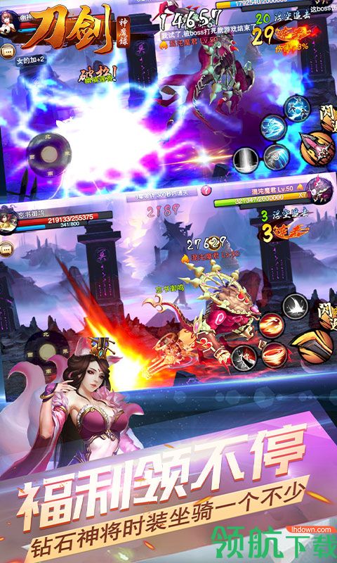 刀剑神魔录BT版