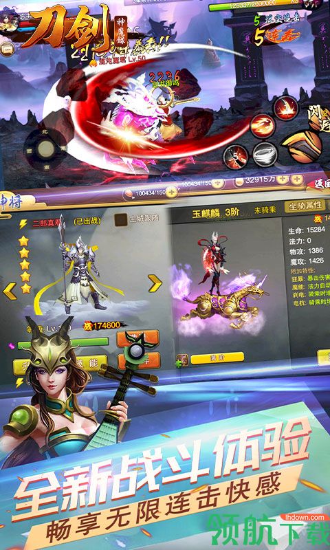刀剑神魔录BT版