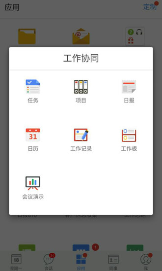 办公服务