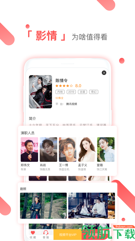 视频播放器