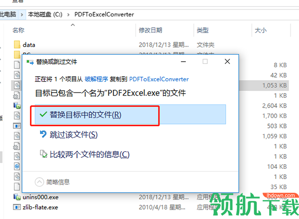 pdf转excel转换器破解版