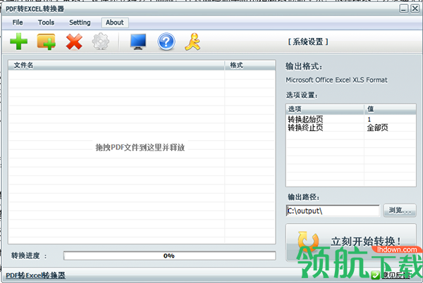 pdf转excel转换器破解版