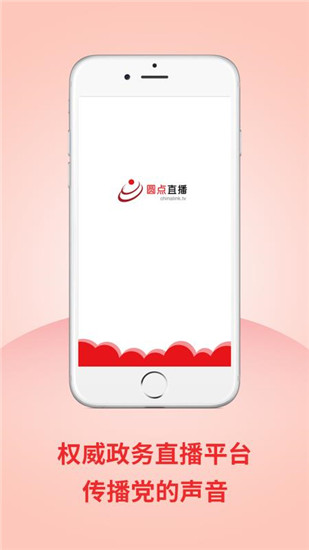 直播