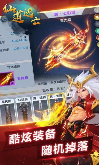 仙道逃亡测试版